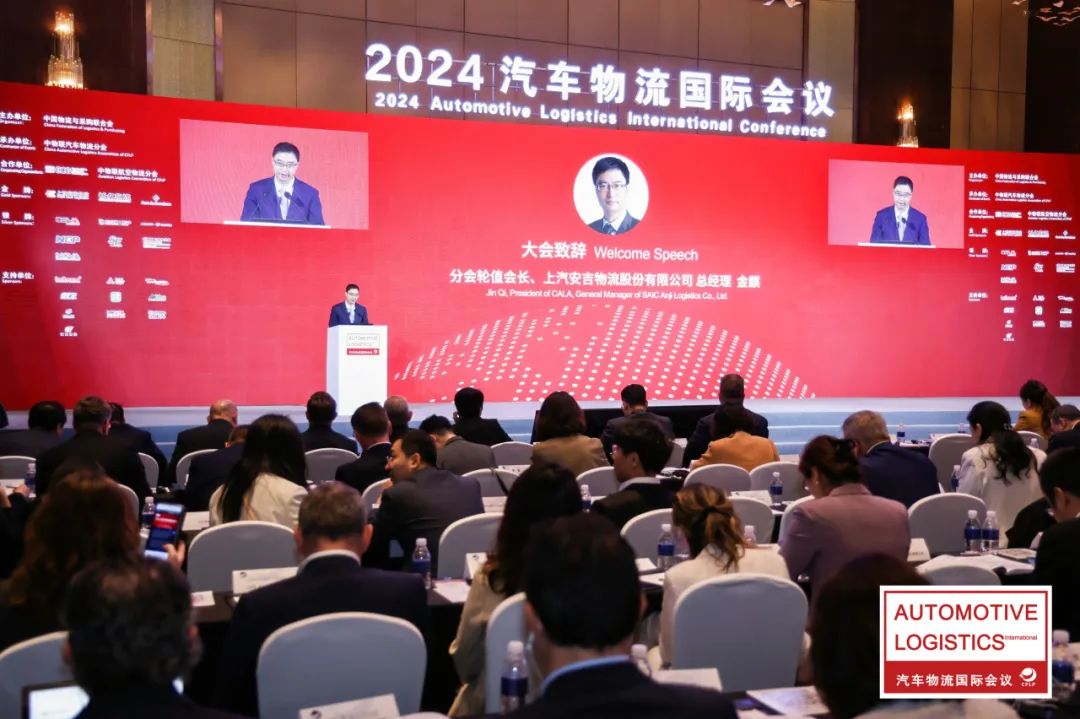 SAIC Anji Logistics Attending 2024 Automotive Logistics International Conference