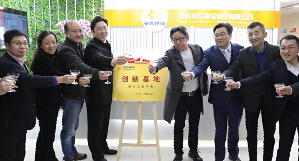 同心聚力 超越梦想 | sunbet申搏国家会展中心创新基地揭幕！