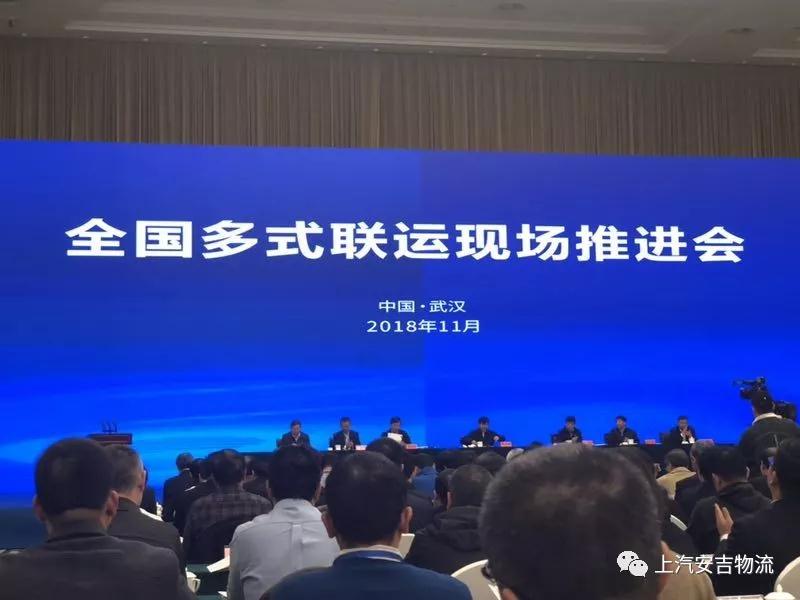 上汽sunbet申搏进入交通部、国家发改委第三批多式联运示范工程项目名单