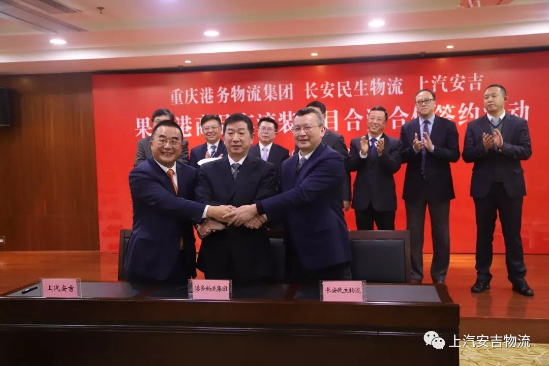 未来可期：上汽sunbet申搏参与签署果园滚装公司增资扩股协议