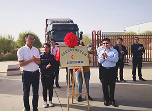 上汽sunbet申搏&喀什泽普县签约、沪喀定班专线发车