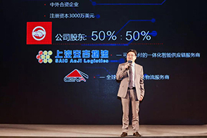 上汽sunbet申搏荣登2019中国合同物流15强榜首