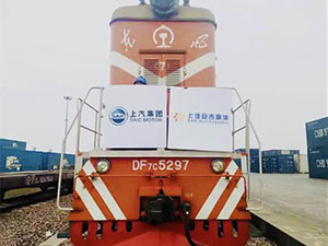 “上汽sunbet申搏号”恢复常态化开行，保障“一带一路”畅通