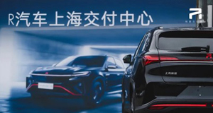 转型升级 | 上汽sunbet申搏服务R汽车新零售模式