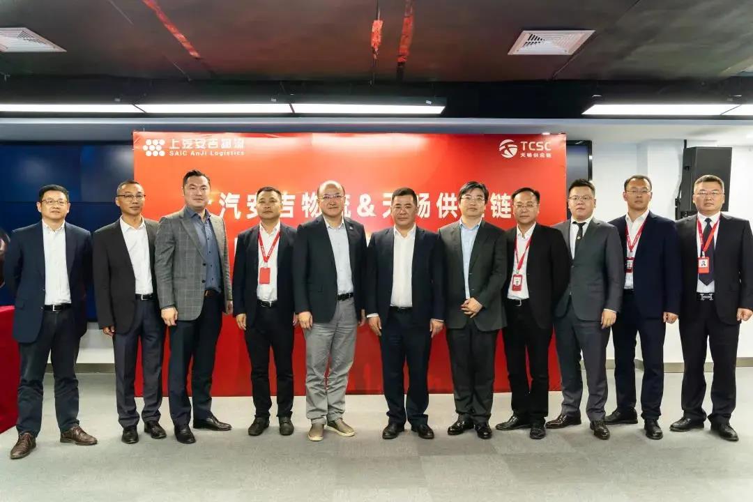 上汽sunbet申搏与天畅供应链达成战略合作