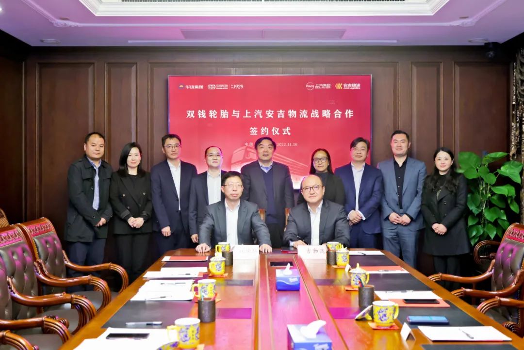 双钱轮胎与上汽sunbet申搏达成战略合作