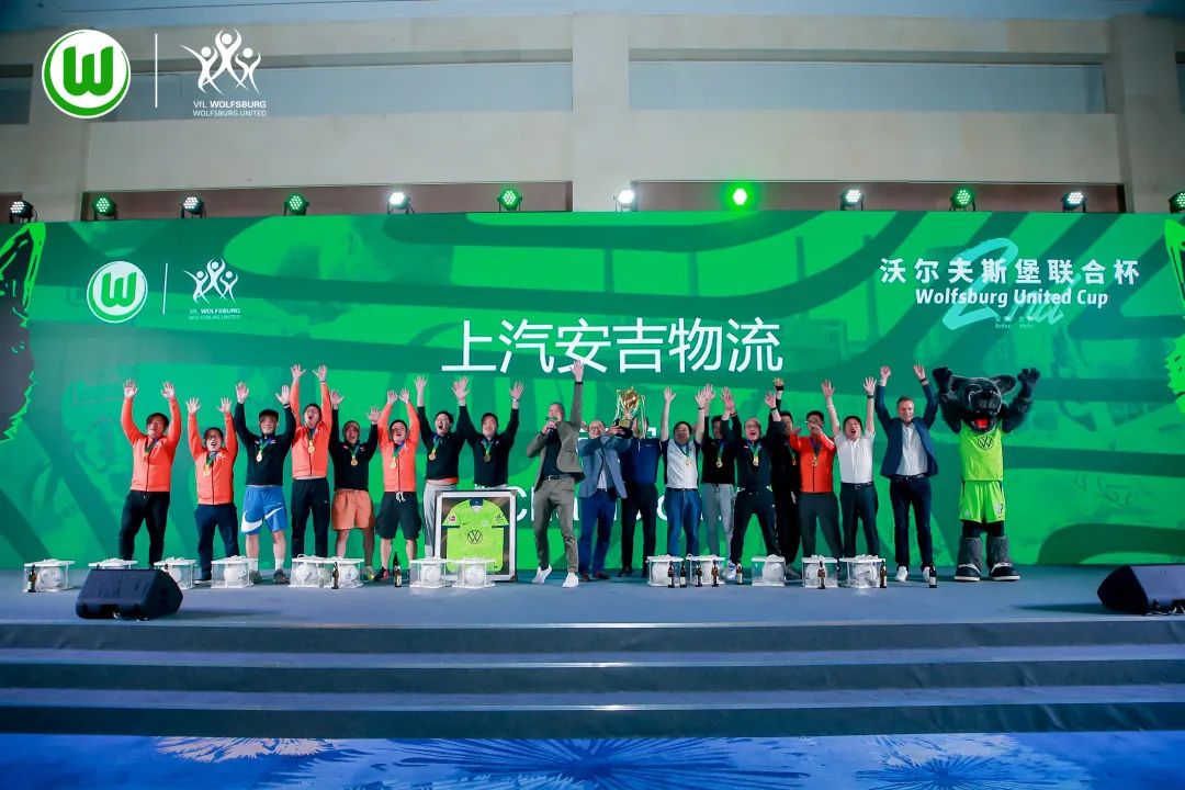 卫冕成功！上汽sunbet申搏夺得第二届沃尔夫斯堡联合杯足球赛冠军