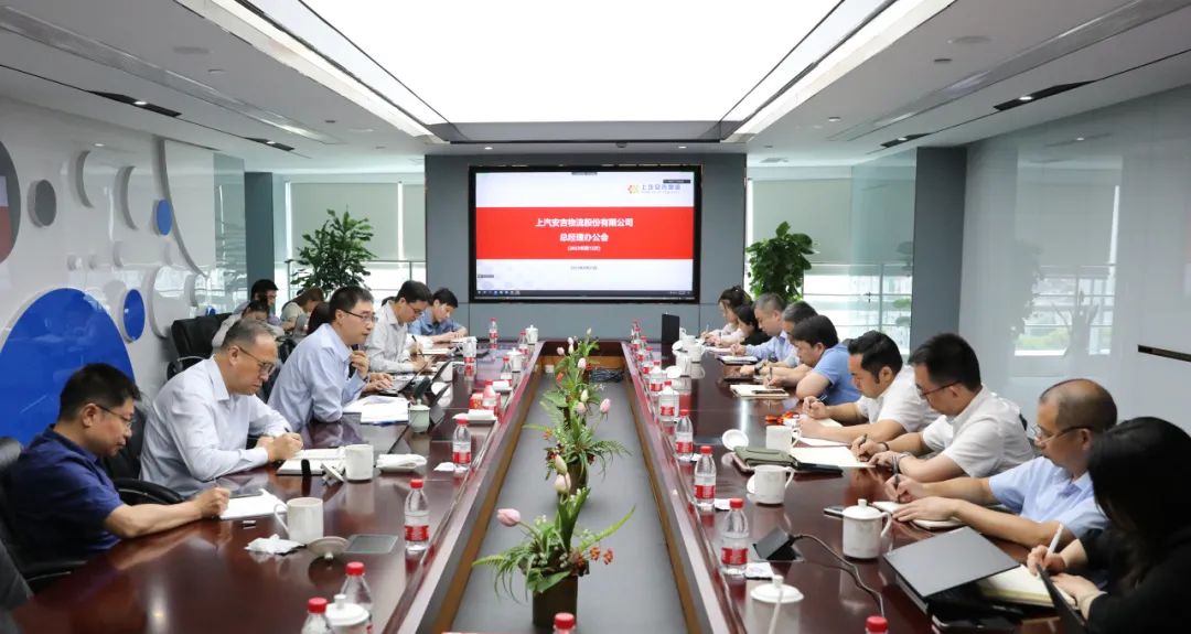 奋进新征程 | 上汽sunbet申搏召开党委会及总经理办公会议