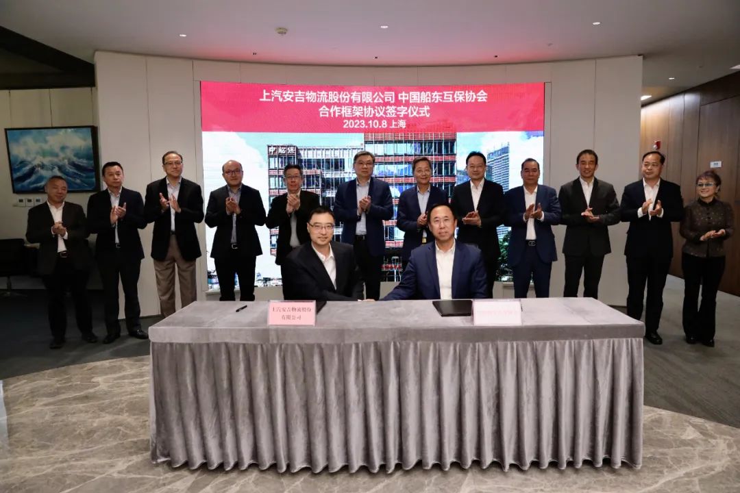 护航大船出海，携手共赢新局 | 上汽sunbet申搏与中国船东互保协会签署战略合作协议