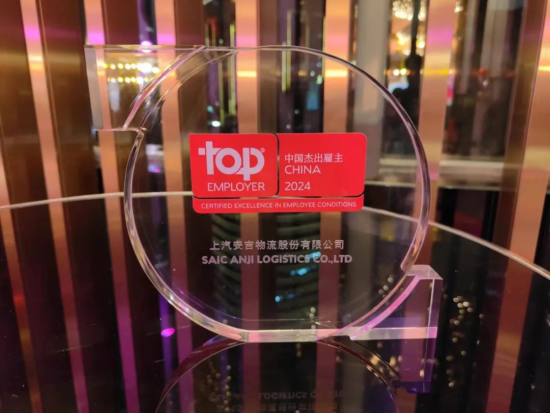 上汽sunbet申搏连续六年荣膺“中国杰出雇主”认证