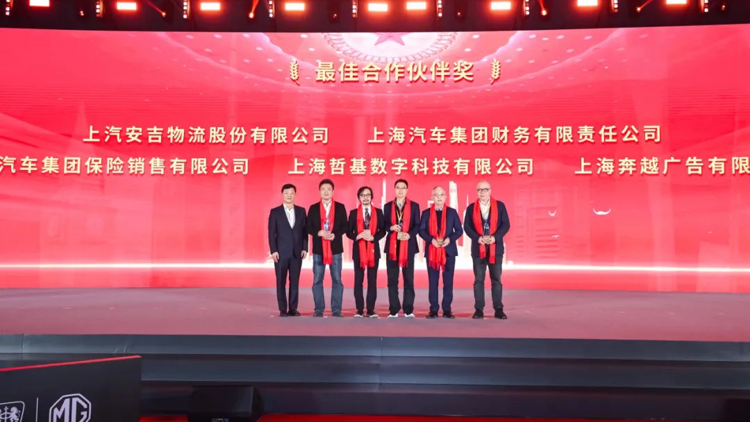 上汽sunbet申搏荣获上汽乘用车“最佳合作伙伴奖”