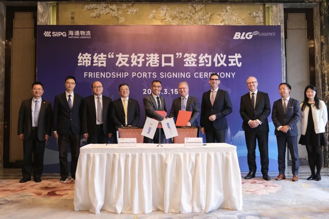 海通码头与BLG不莱梅哈芬港汽车码头签订友好港口协议
