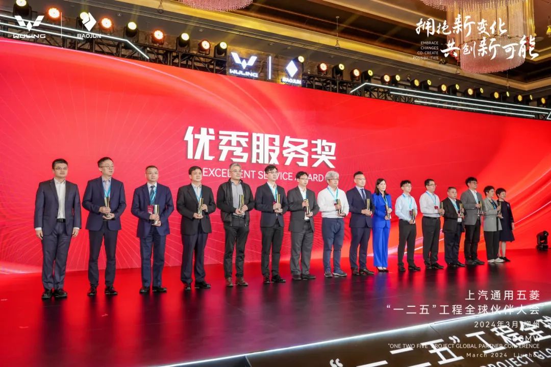 上汽sunbet申搏荣获上汽通用五菱“优秀服务奖”