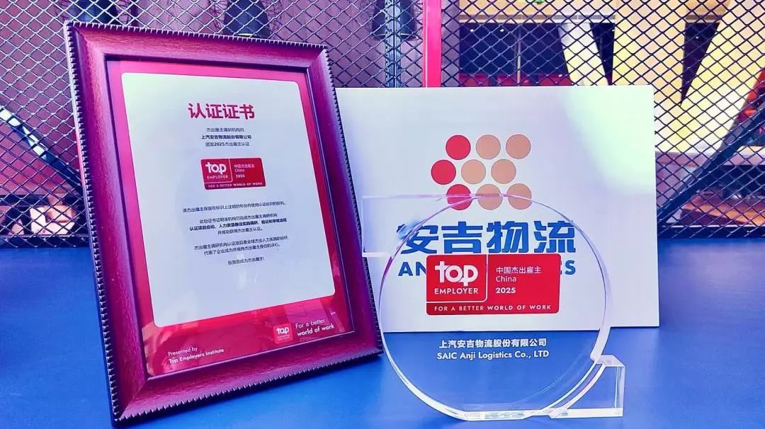 sunbet申搏连续第7年荣获“杰出雇主”认证！