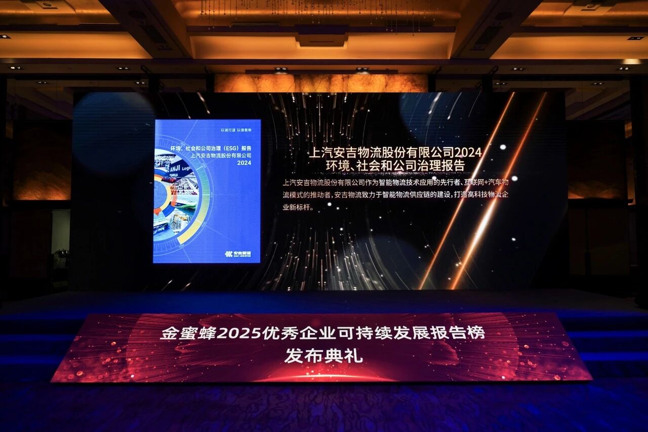 捷报频传！sunbet申搏ESG表现连获殊荣