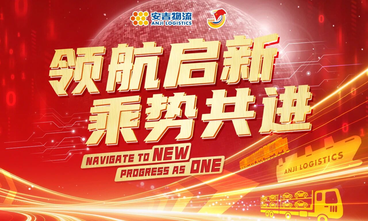 领航启新 乘势共进 | sunbet申搏召开2026年全面从严治党大会暨安全工作会议