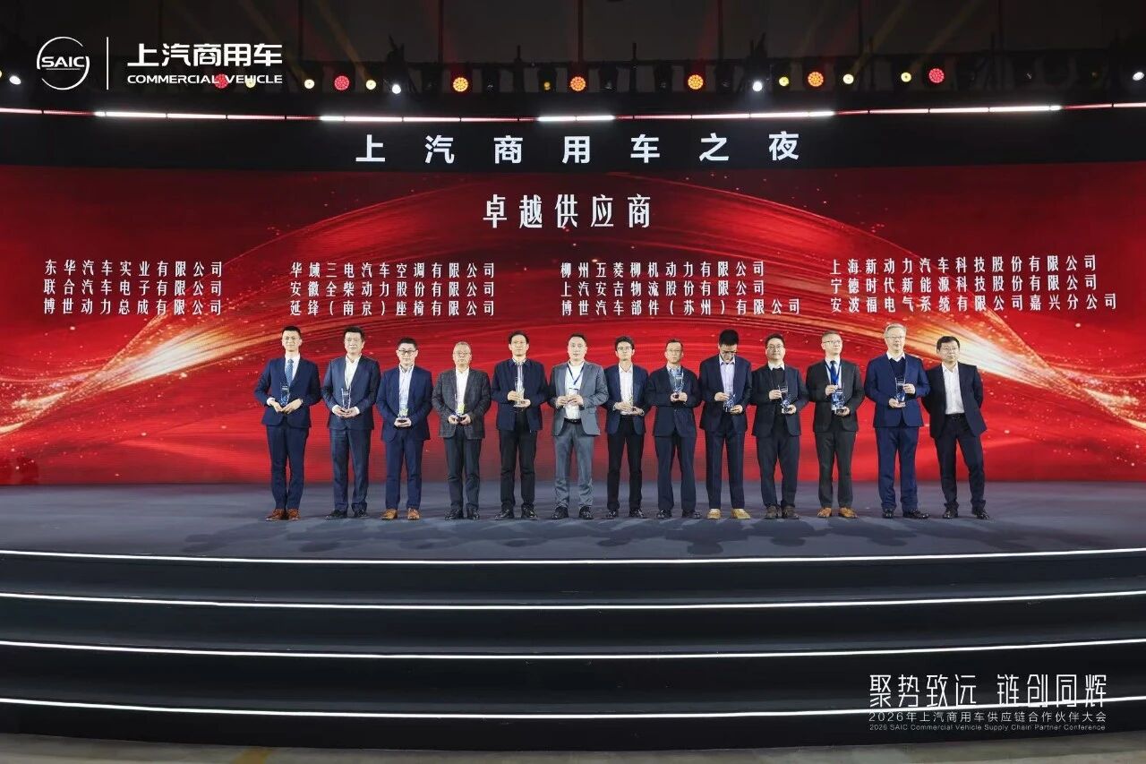 sunbet申搏荣获上汽商用车“卓越供应商奖”